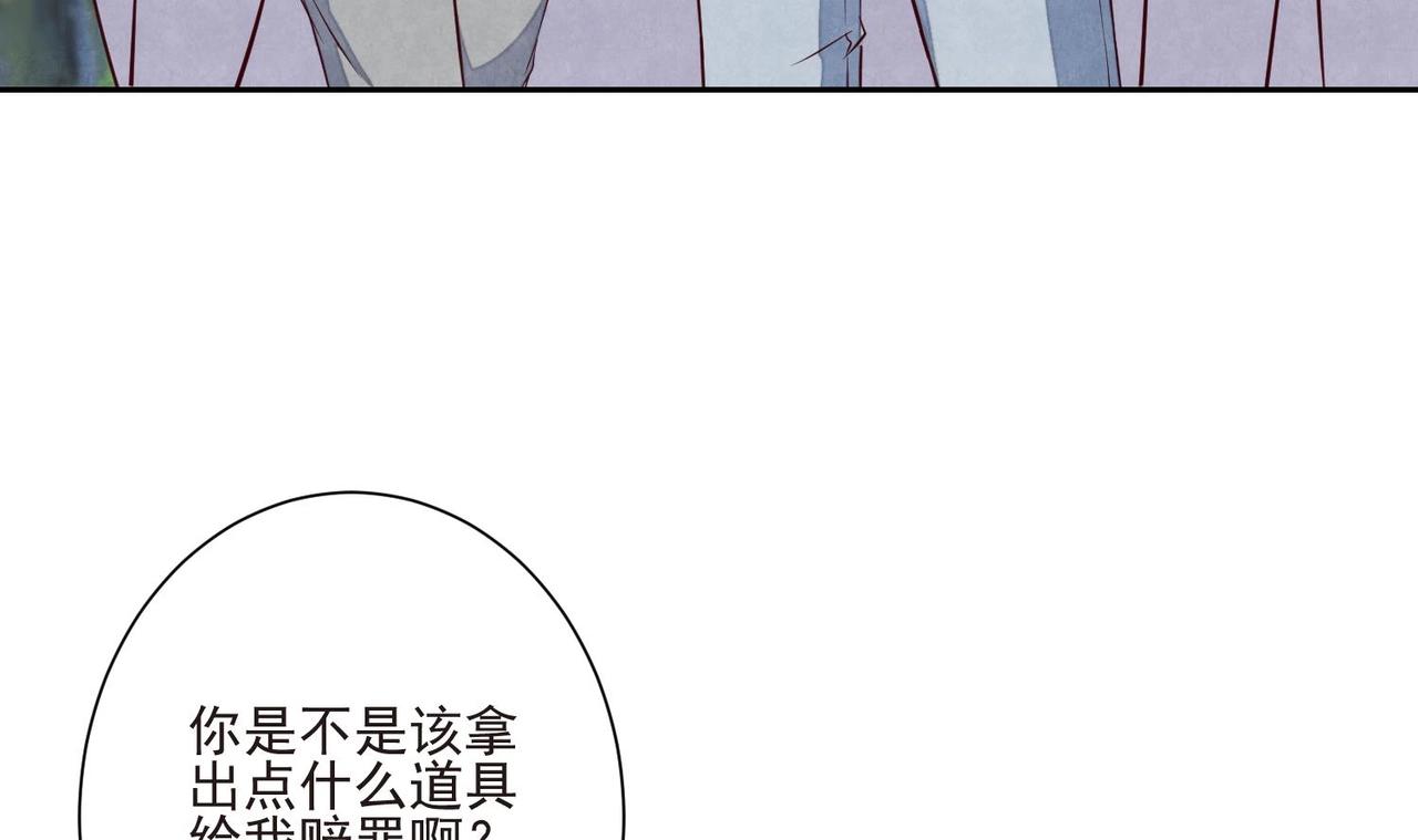 第14话 撩完就跑21