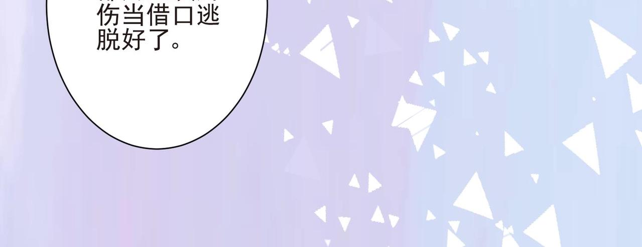 第8话 没想到你是这样的顾川56