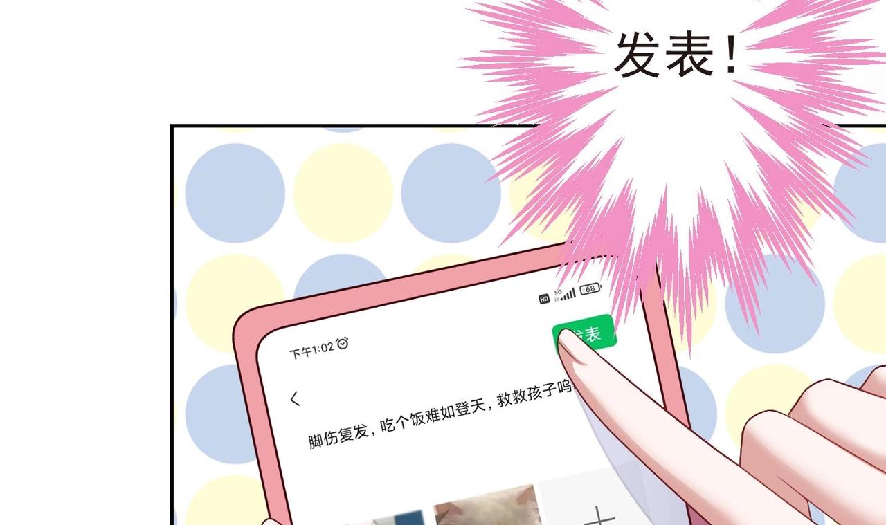 第8话 没想到你是这样的顾川61