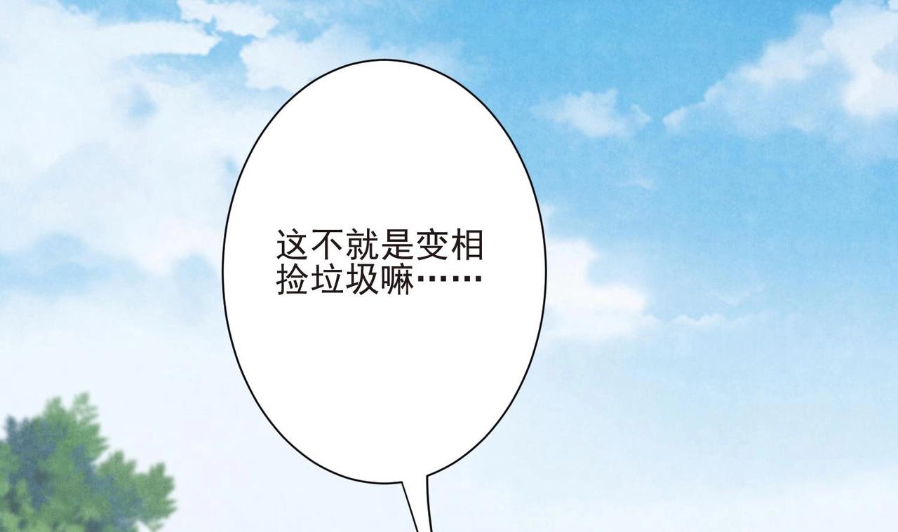 第14话 撩完就跑18