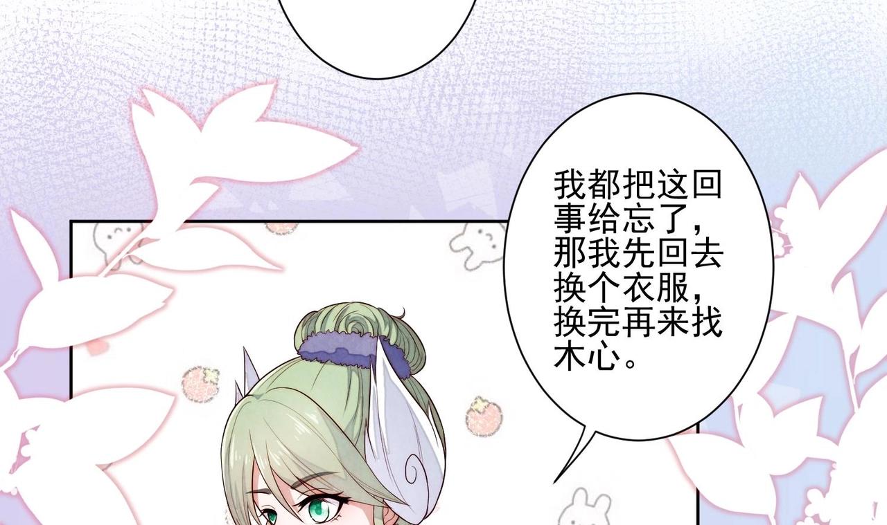 第3话 绿茶的自我修养32