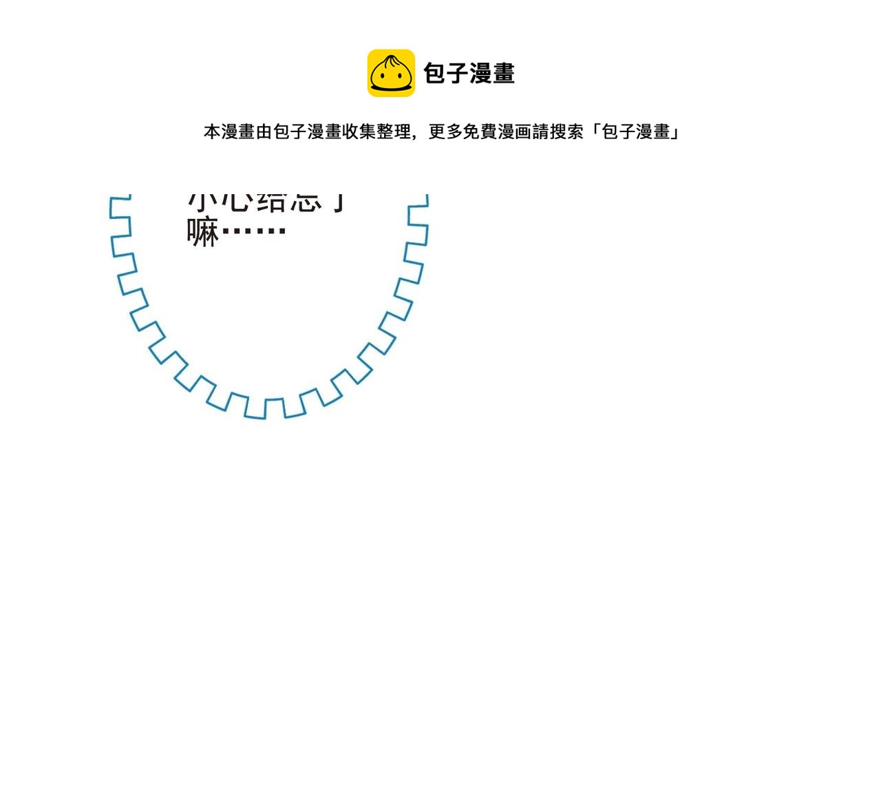 第11话 是吃醋了吧？！32