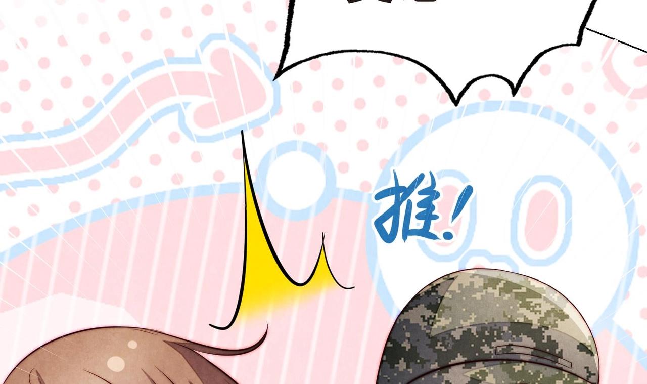 第12话 你想坐这？13