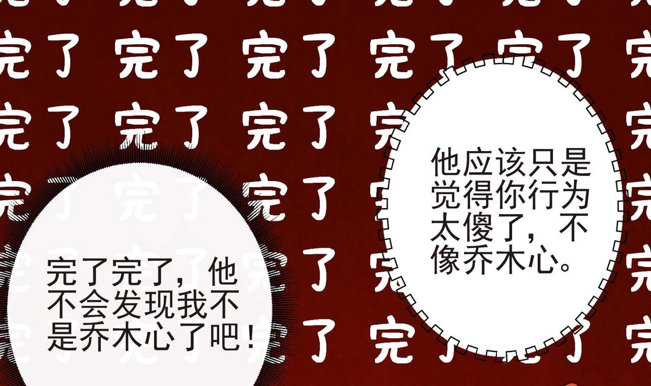 第4话 欲擒故纵20