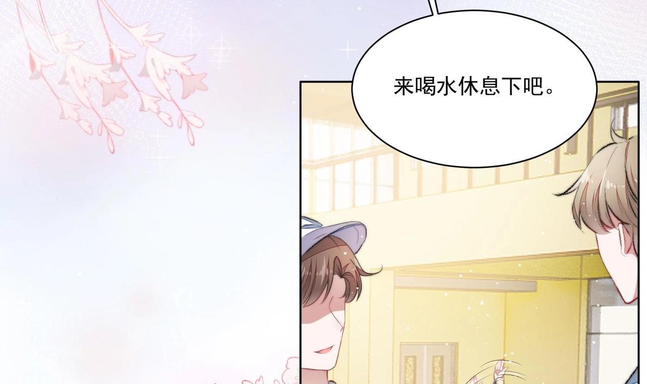 第1话 绿茶初出茅庐！101