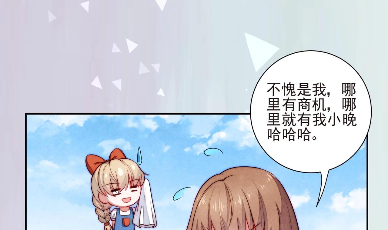 第7话 不，是你的绿茶！6