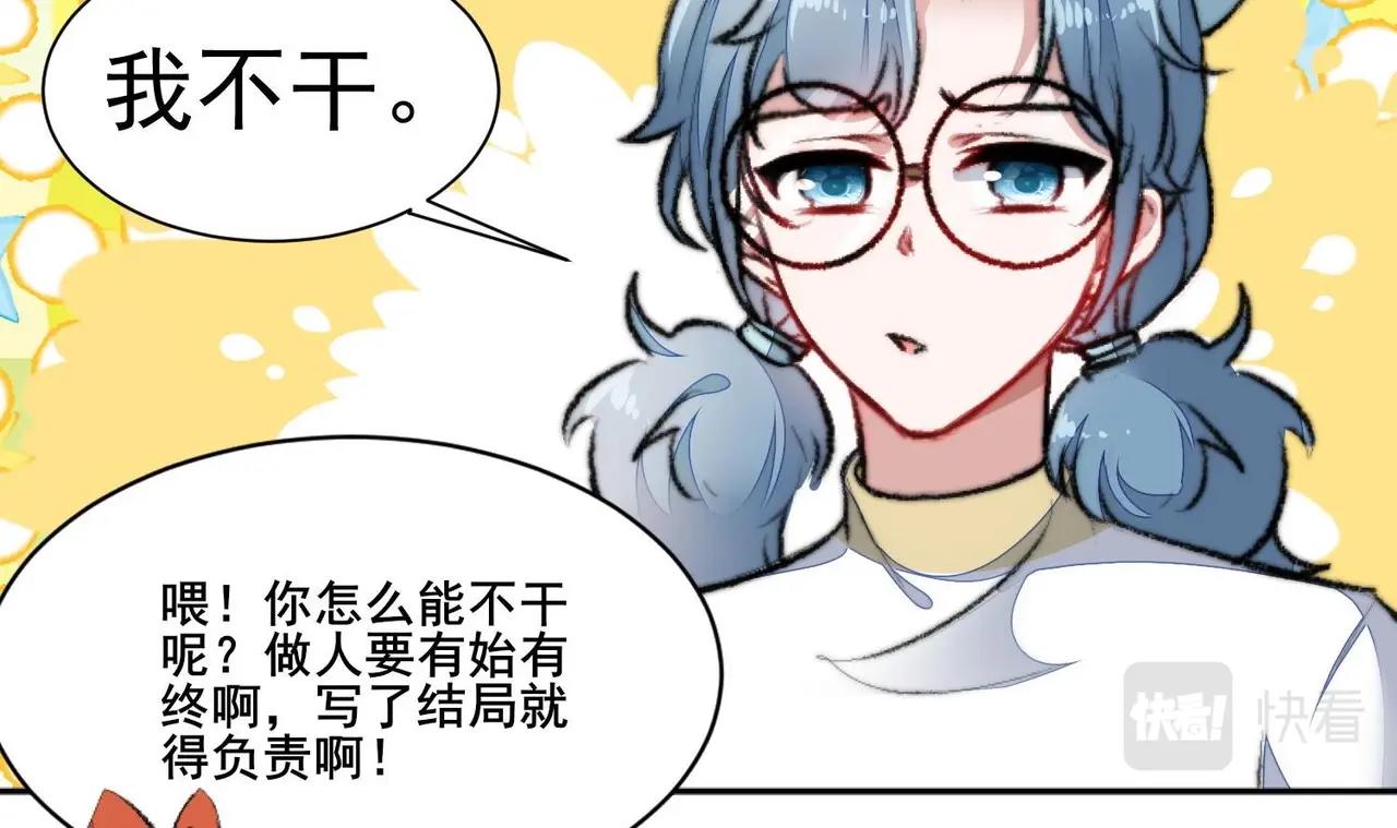 第1话 绿茶初出茅庐！57