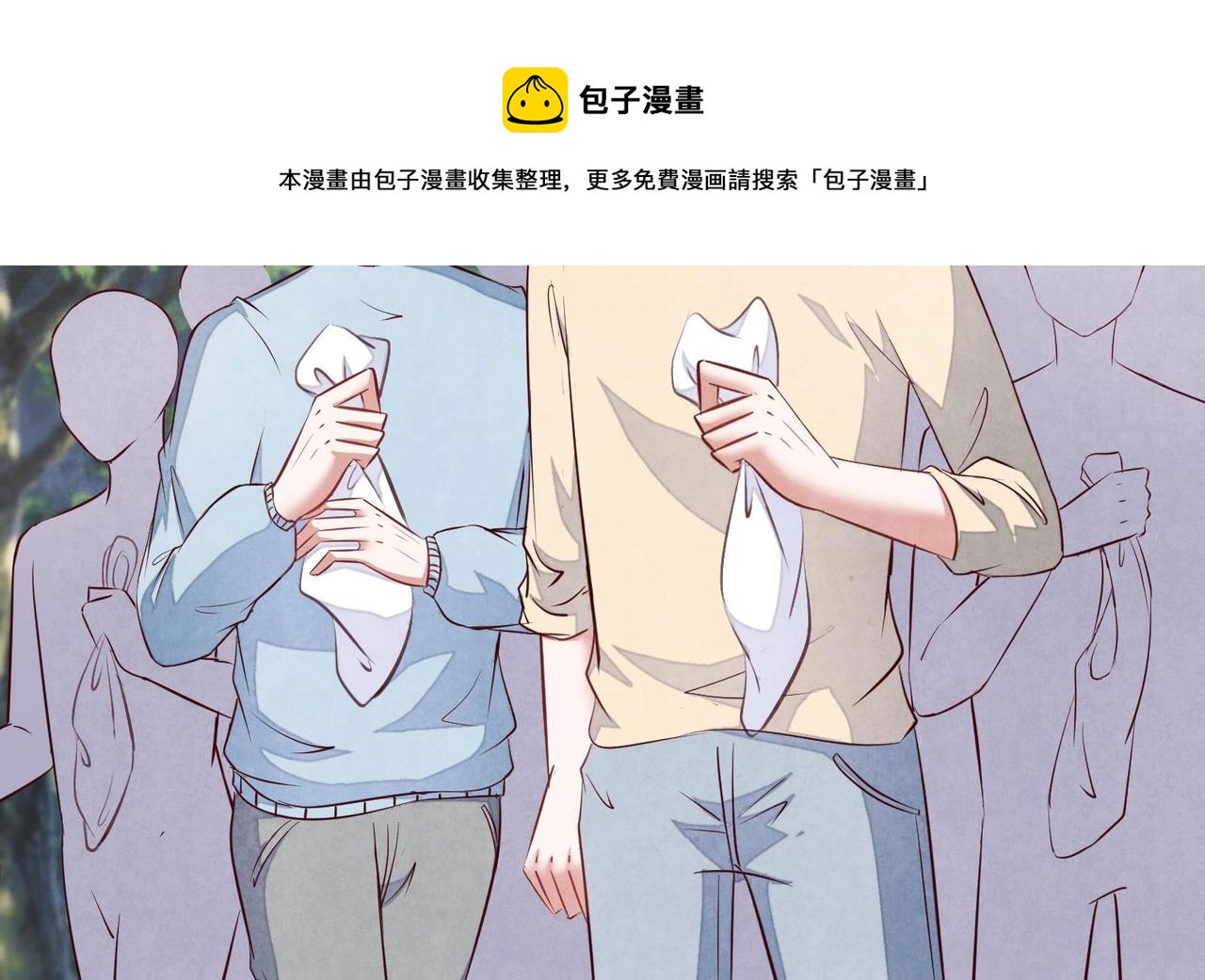 第14话 撩完就跑20