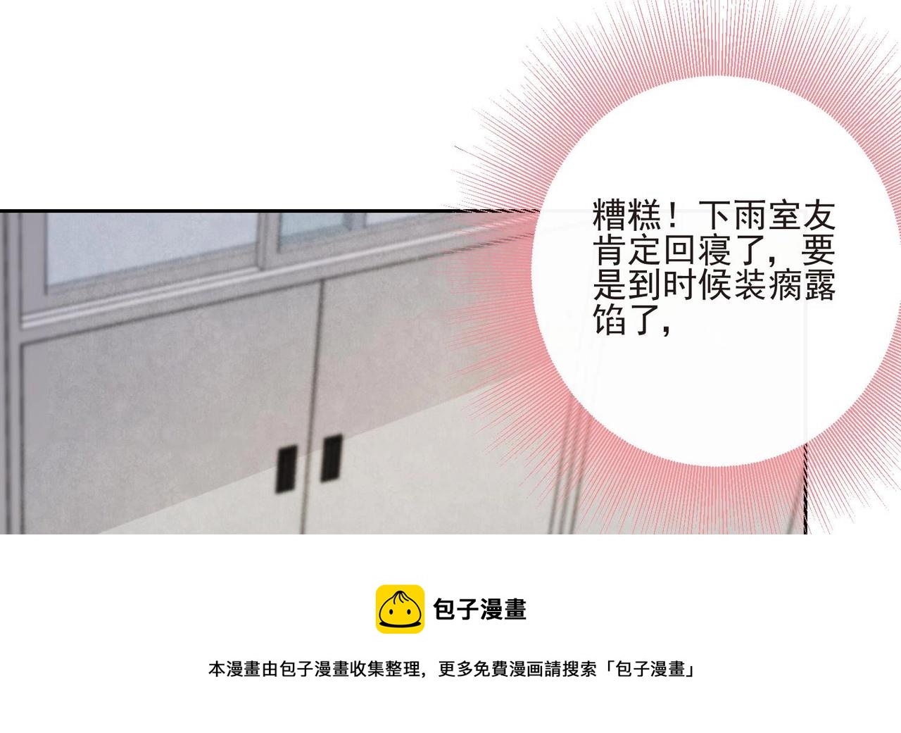 第10话 不能说的秘密60