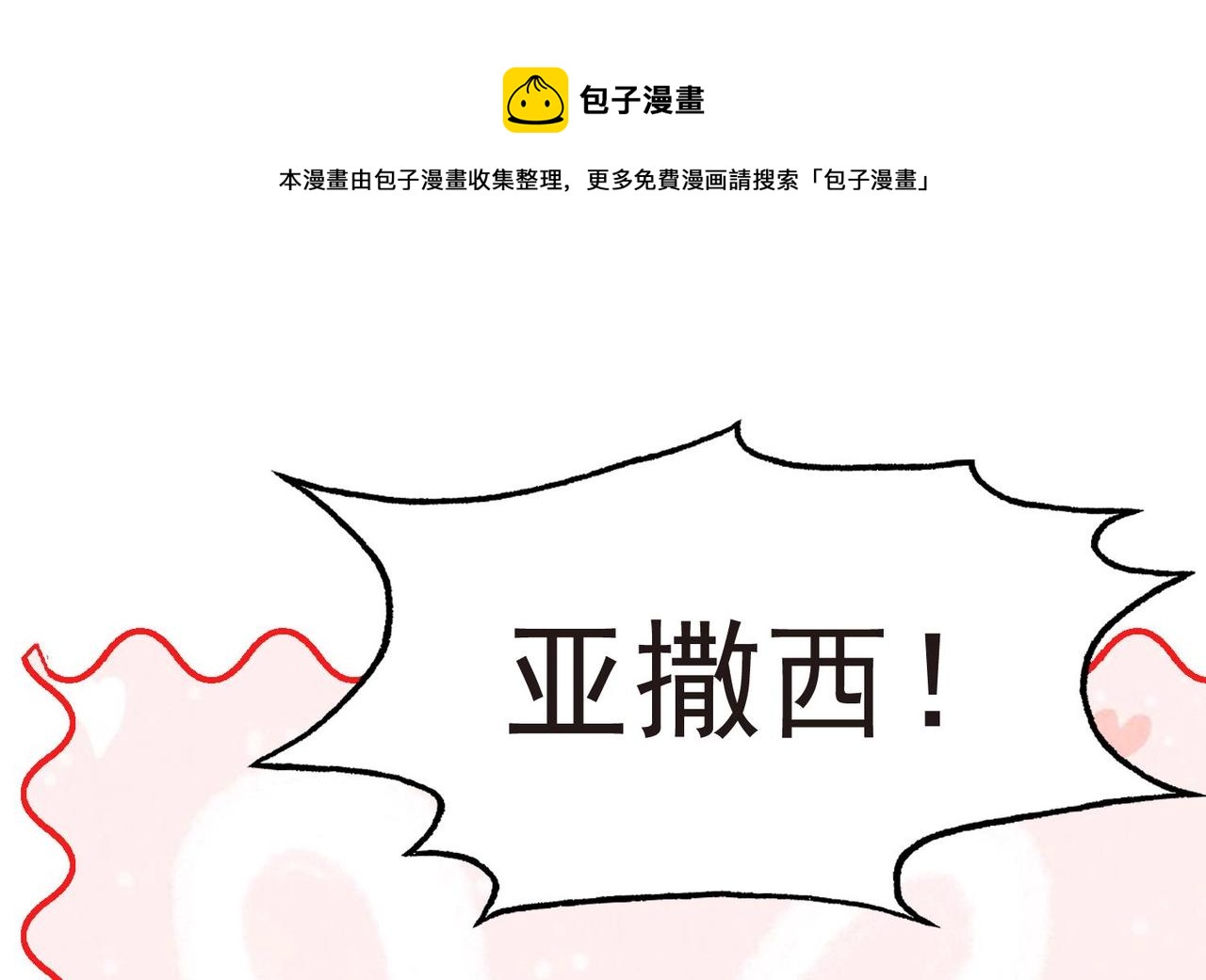 第11话 是吃醋了吧？！60
