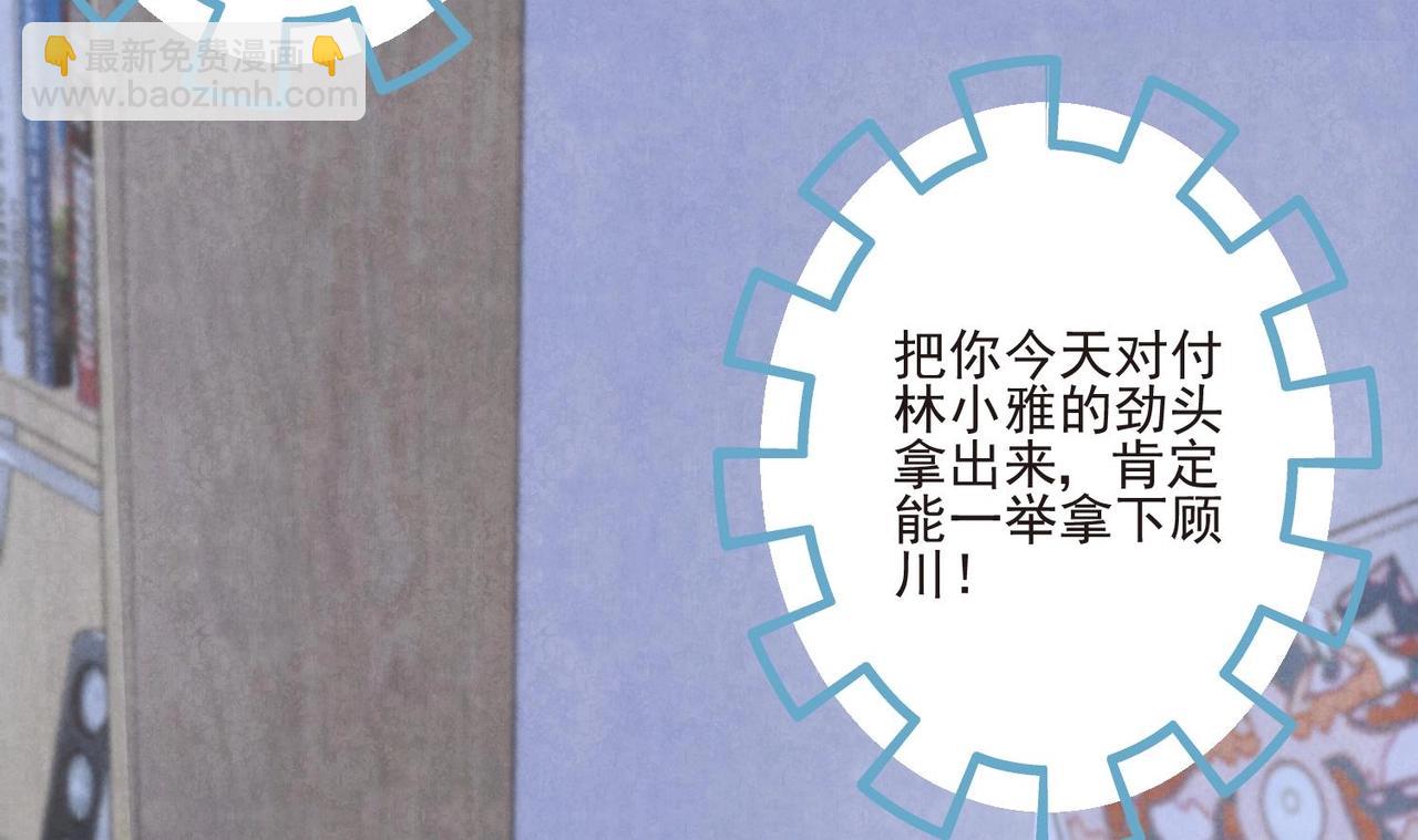 第12话 你想坐这？35