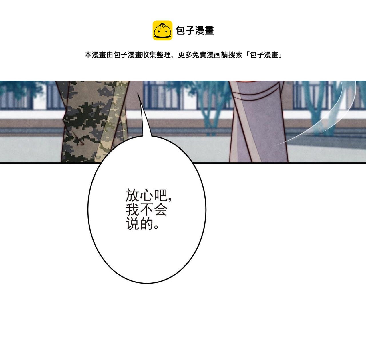 第11话 是吃醋了吧？！56