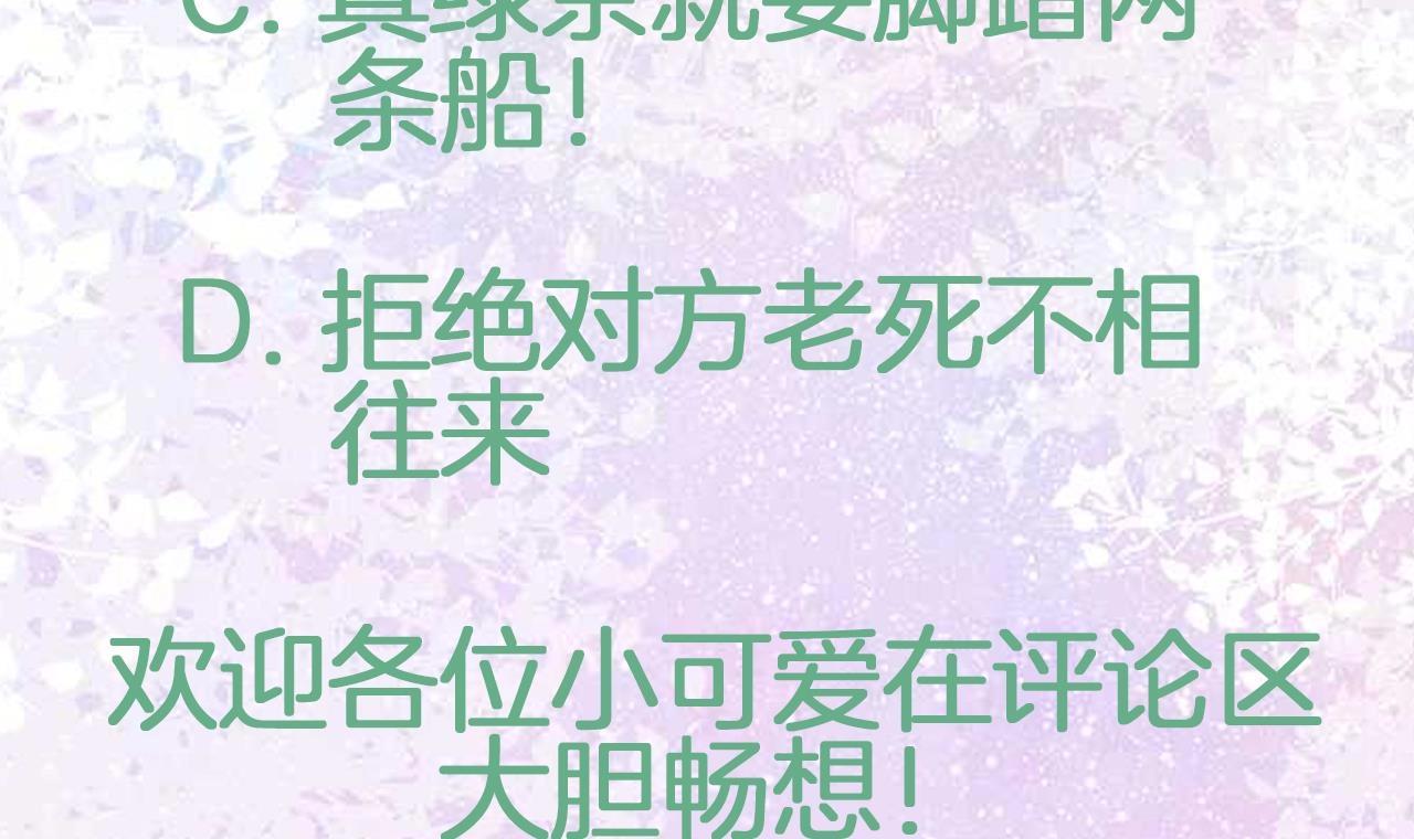 第3话 绿茶的自我修养95