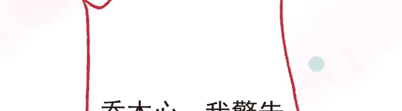 第11话 是吃醋了吧？！99