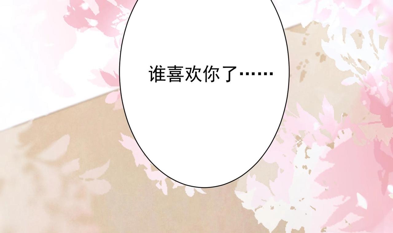 第11话 是吃醋了吧？！18