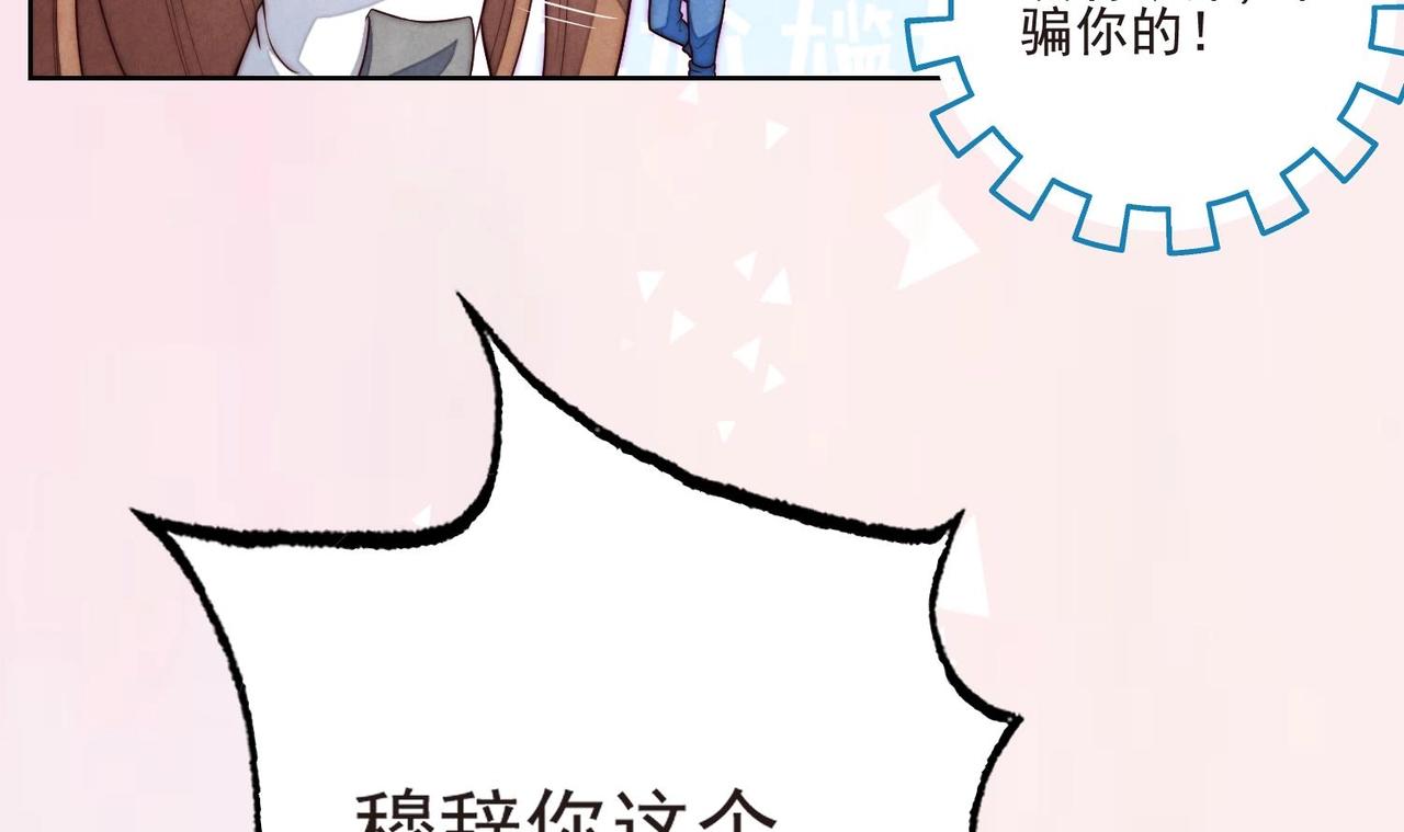 第6话 发现财富密码19