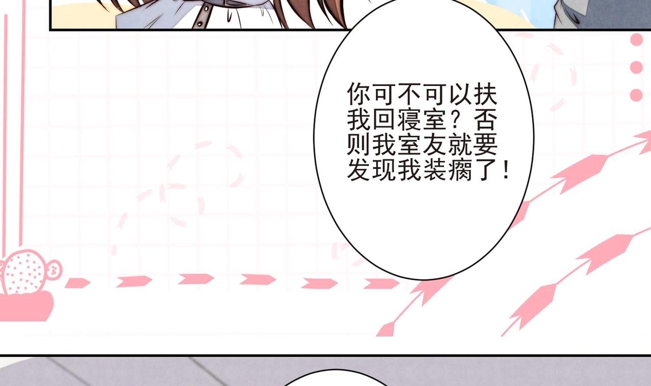第10话 不能说的秘密66
