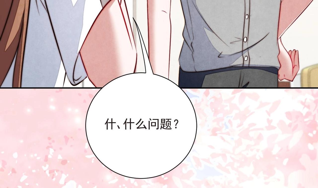 第10话 不能说的秘密69