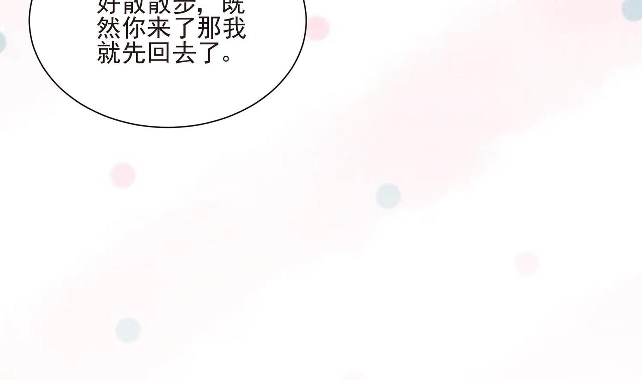 第11话 是吃醋了吧？！91