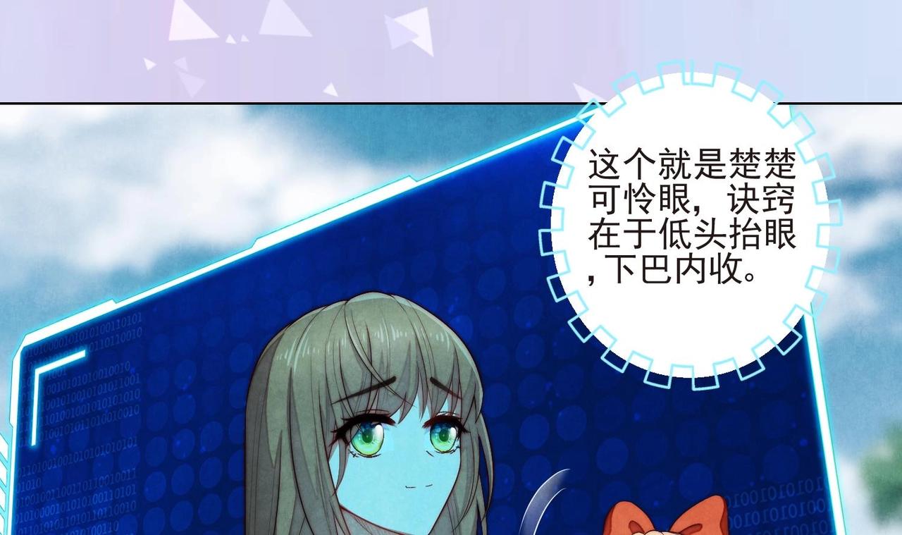 第5话 找穆辞练手54