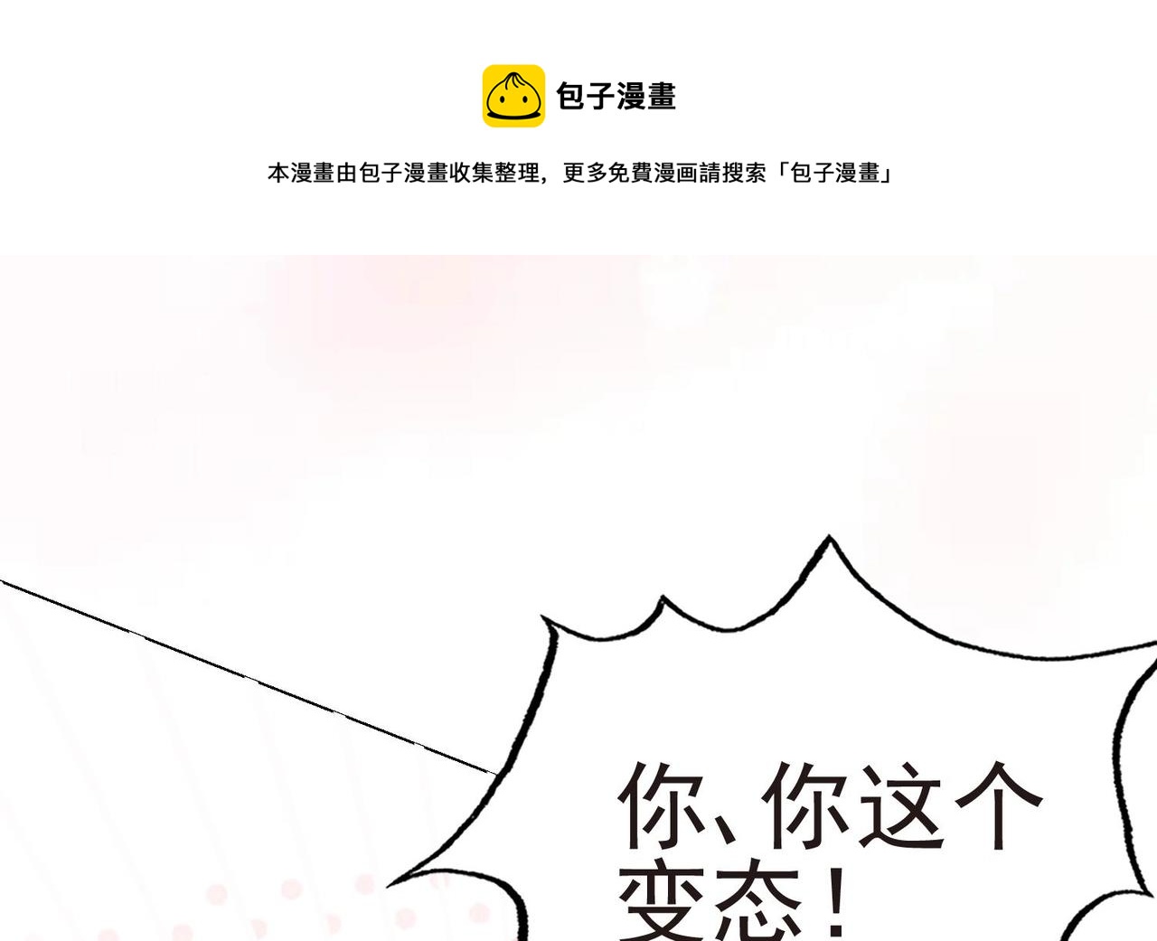 第12话 你想坐这？12