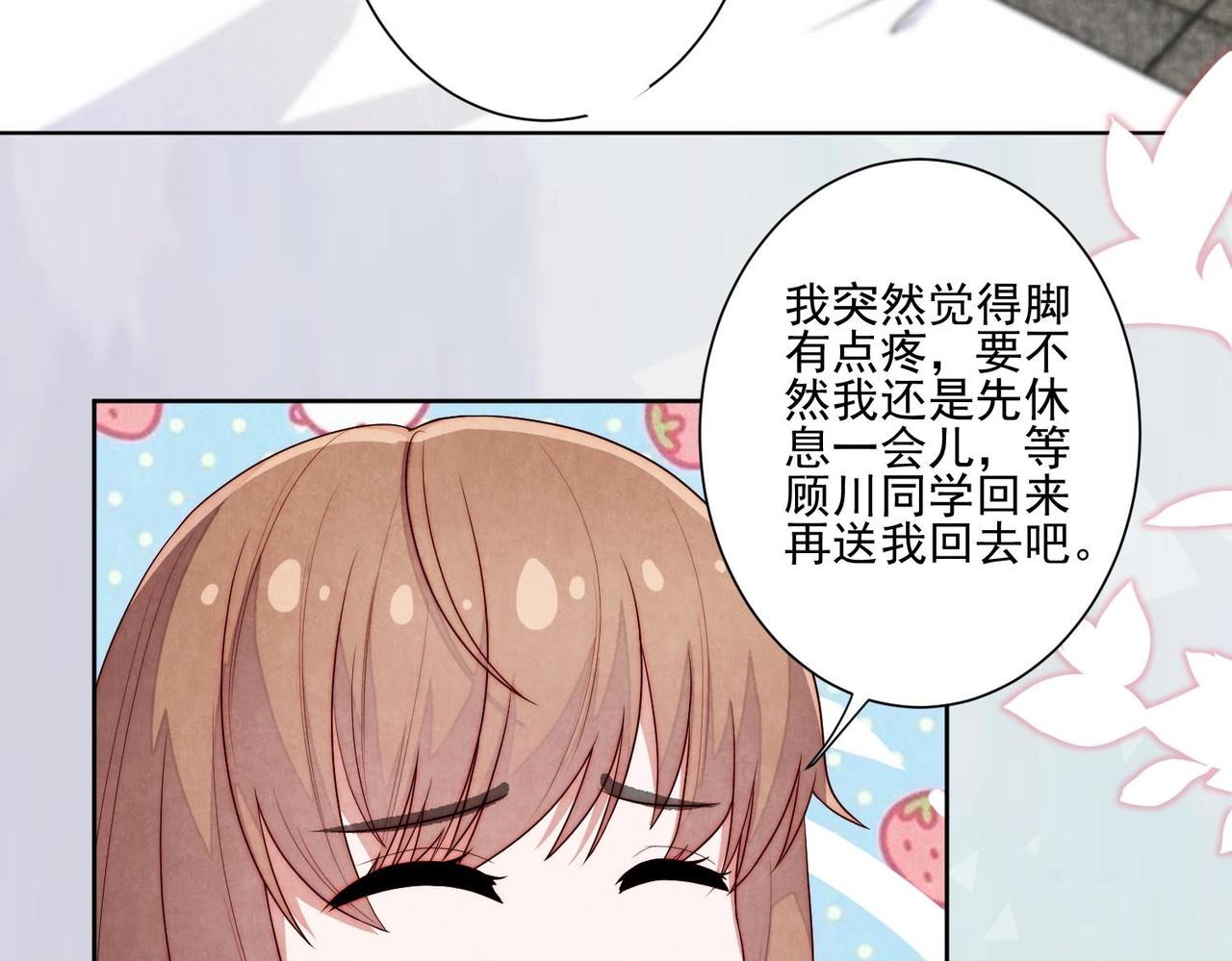 第3话 绿茶的自我修养48