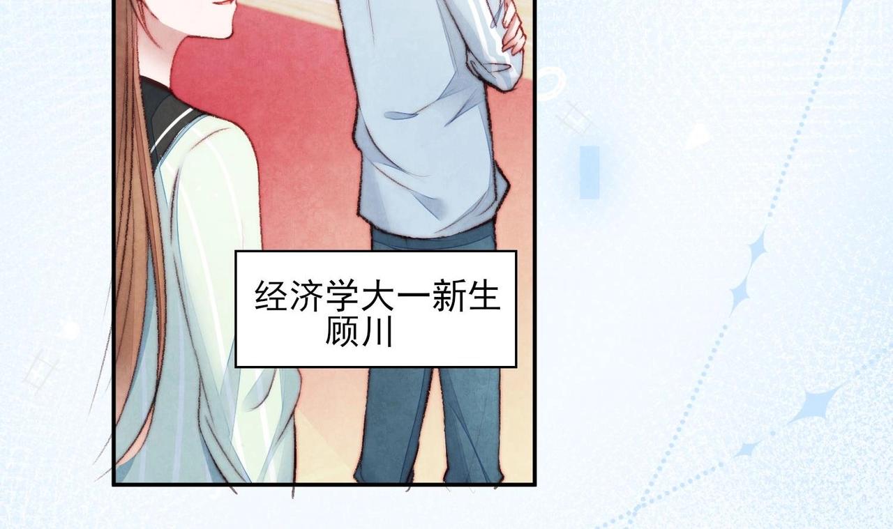 第1话 绿茶初出茅庐！11