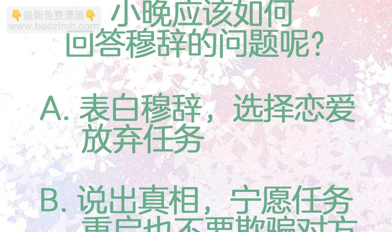 第10话 不能说的秘密85