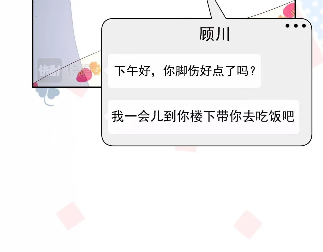 第8话 没想到你是这样的顾川79