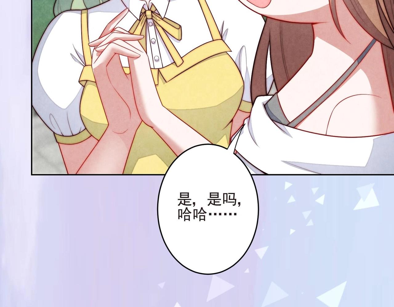 第6话 发现财富密码52