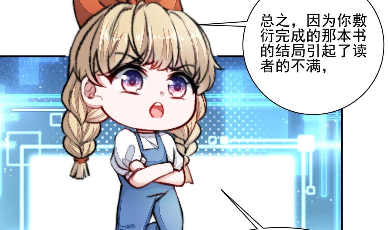 第1话 绿茶初出茅庐！52