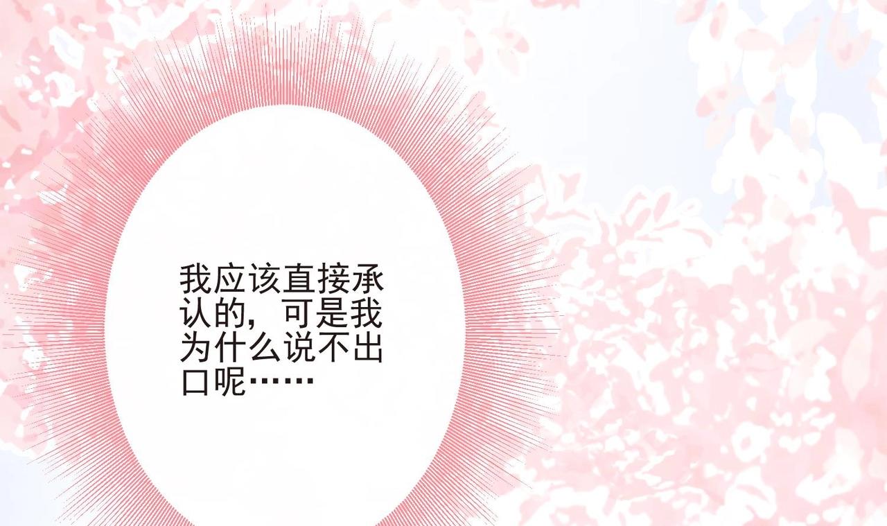 第10话 不能说的秘密77