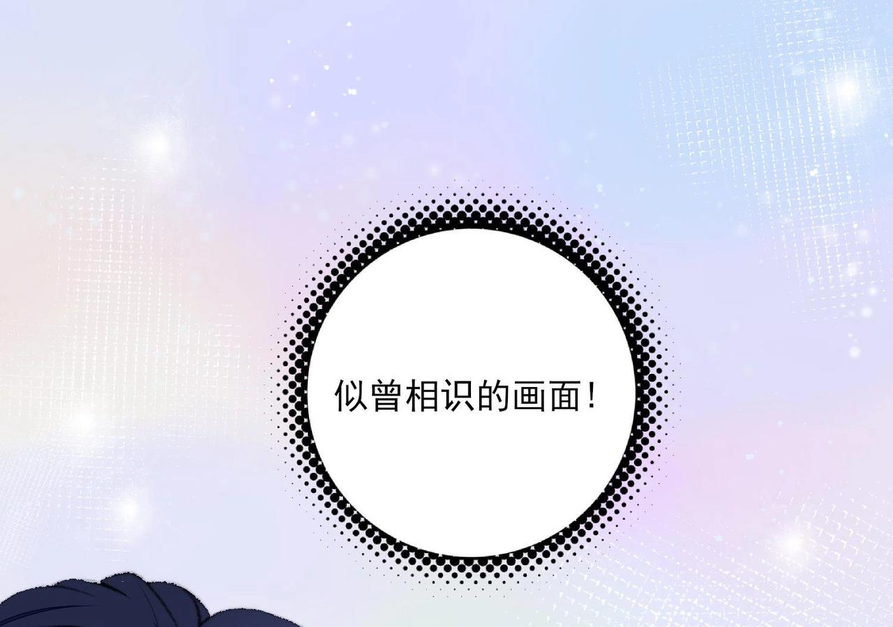 第1话 绿茶初出茅庐！78