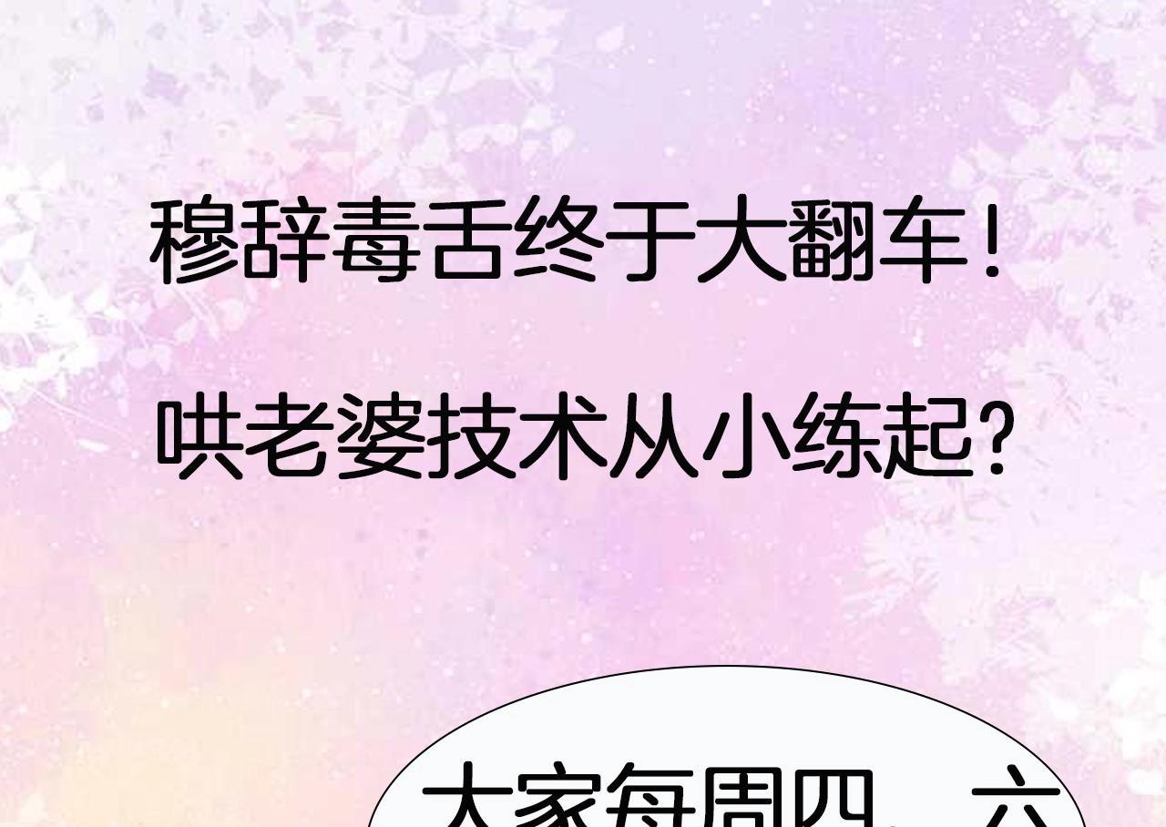 第9话 像小时候那样96