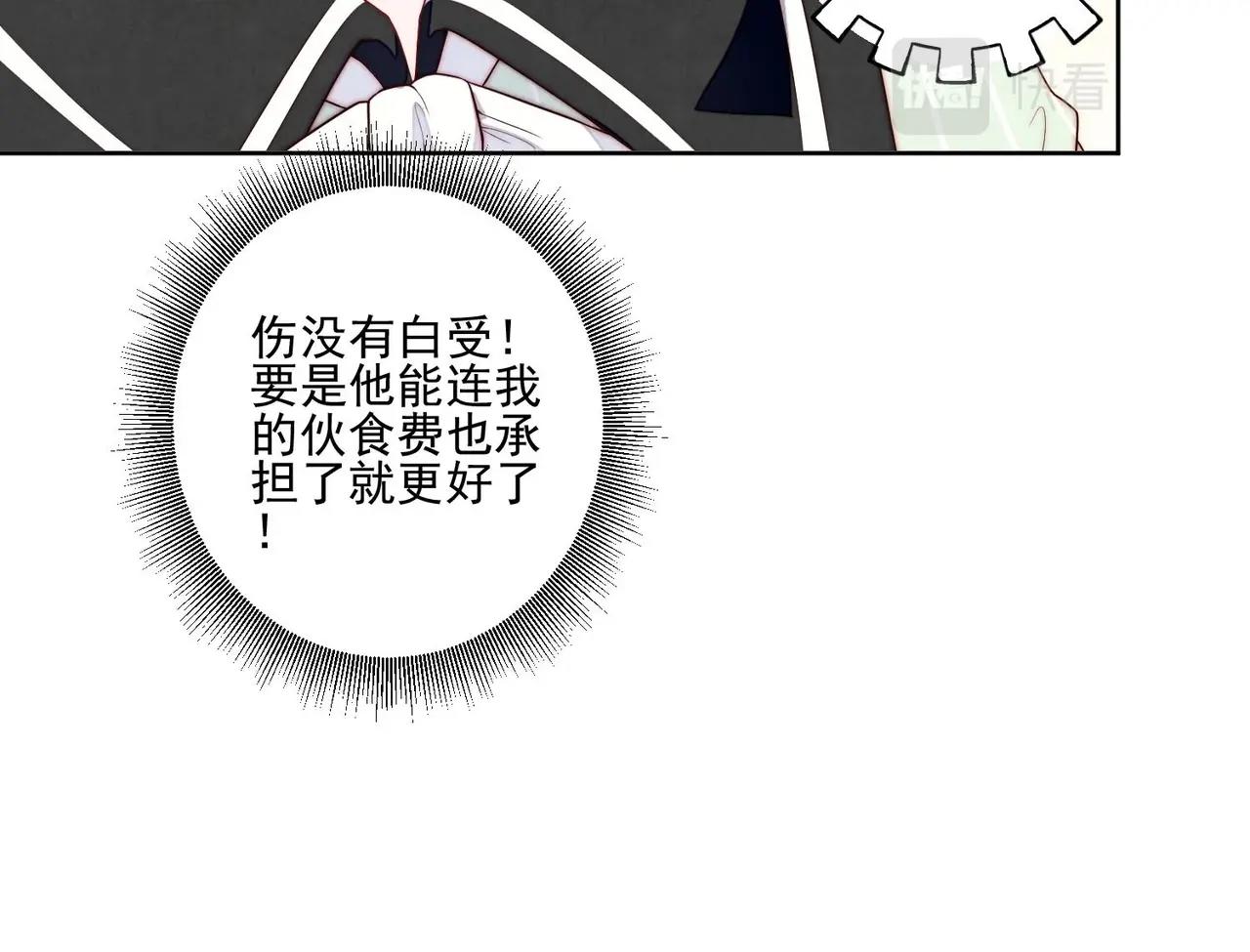 第3话 绿茶的自我修养29