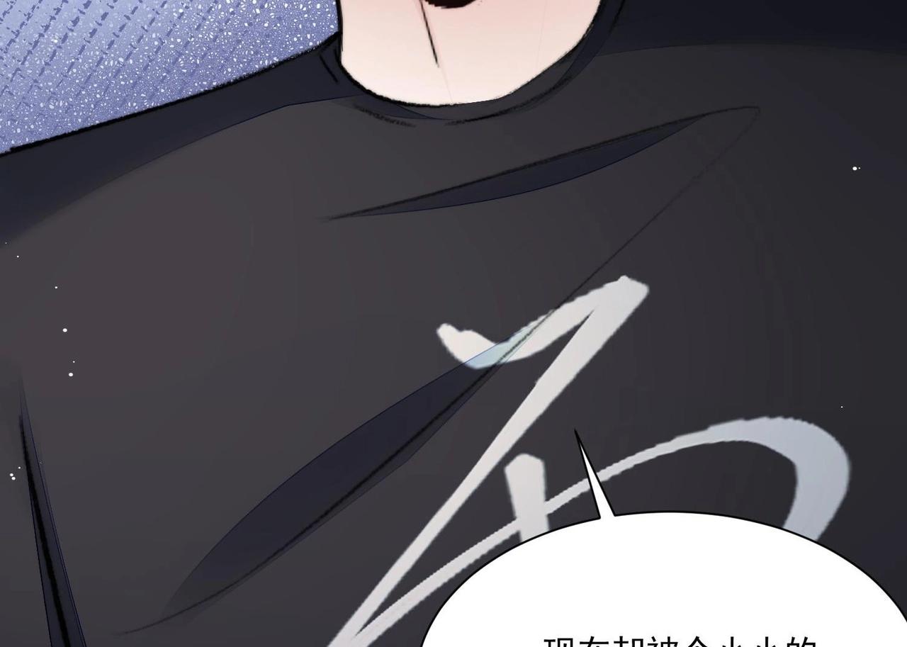 第1话 绿茶初出茅庐！127