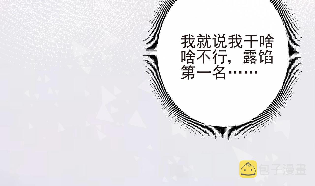 第4话 欲擒故纵23
