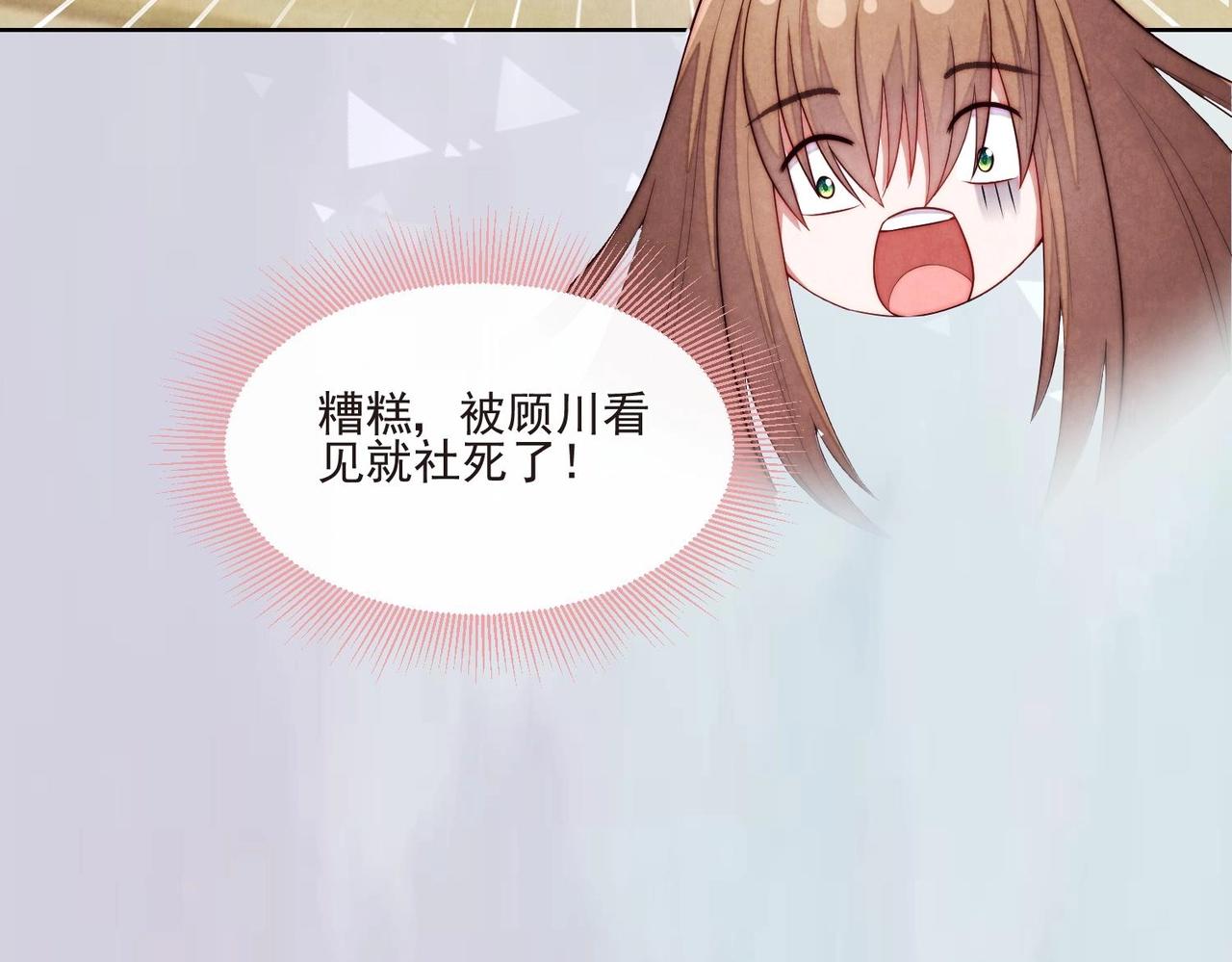 第5话 找穆辞练手28