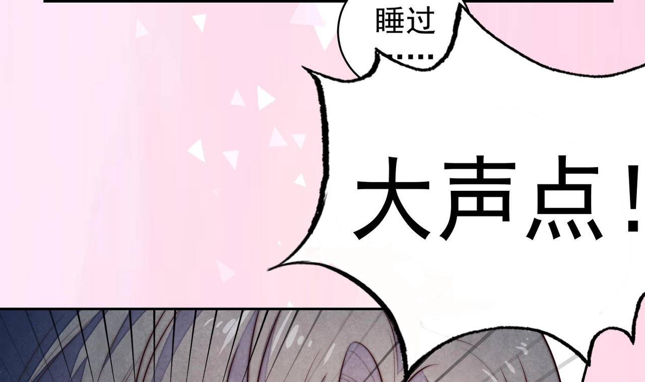 第7话 不，是你的绿茶！42