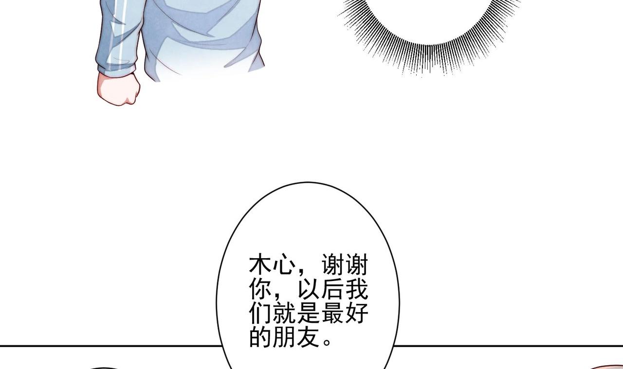 第3话 绿茶的自我修养21