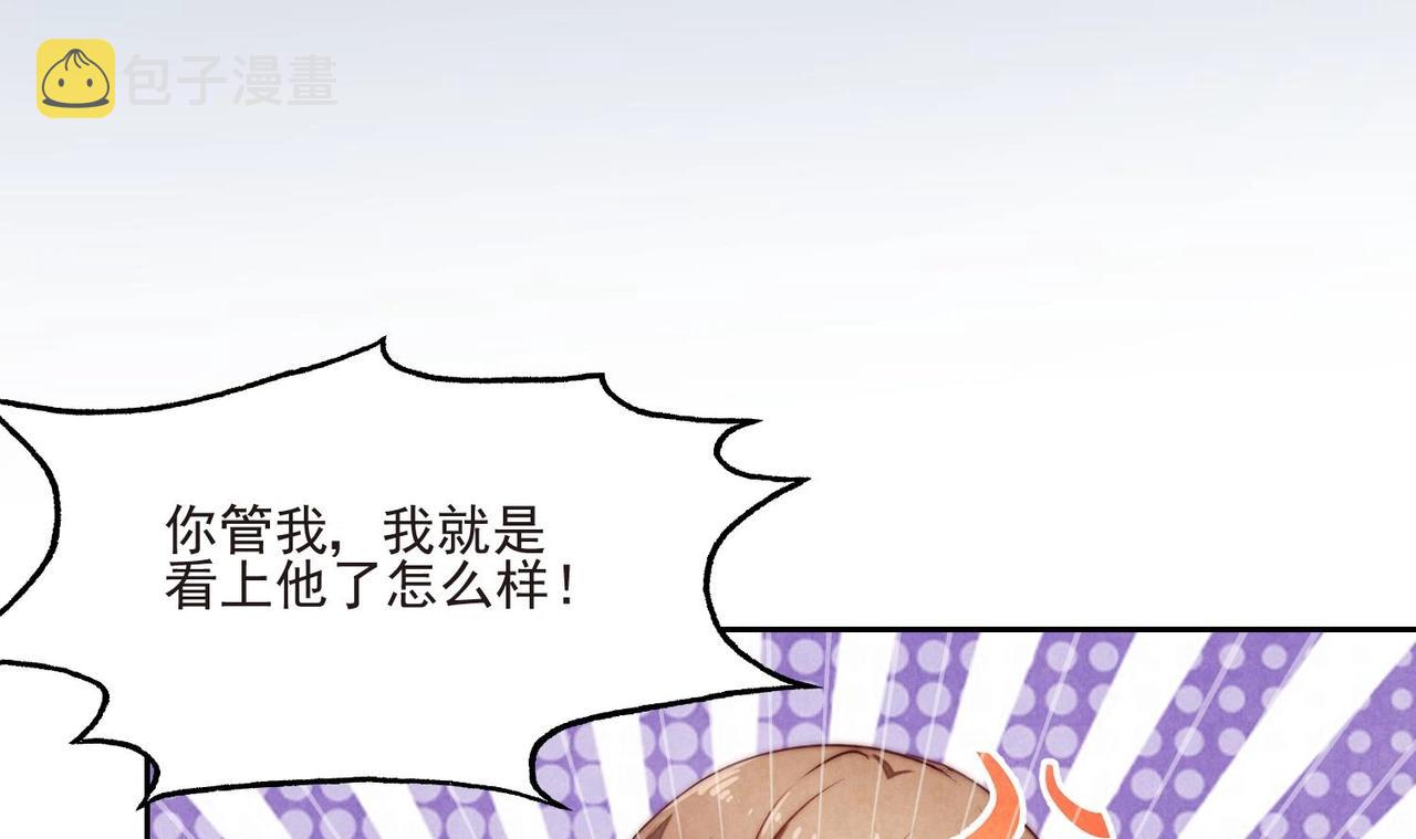 第11话 是吃醋了吧？！11