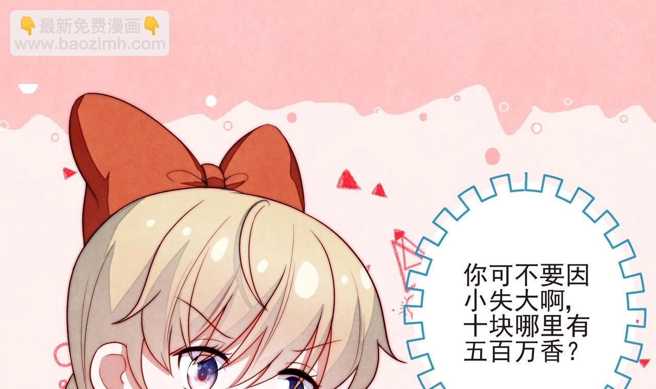 第7话 不，是你的绿茶！15