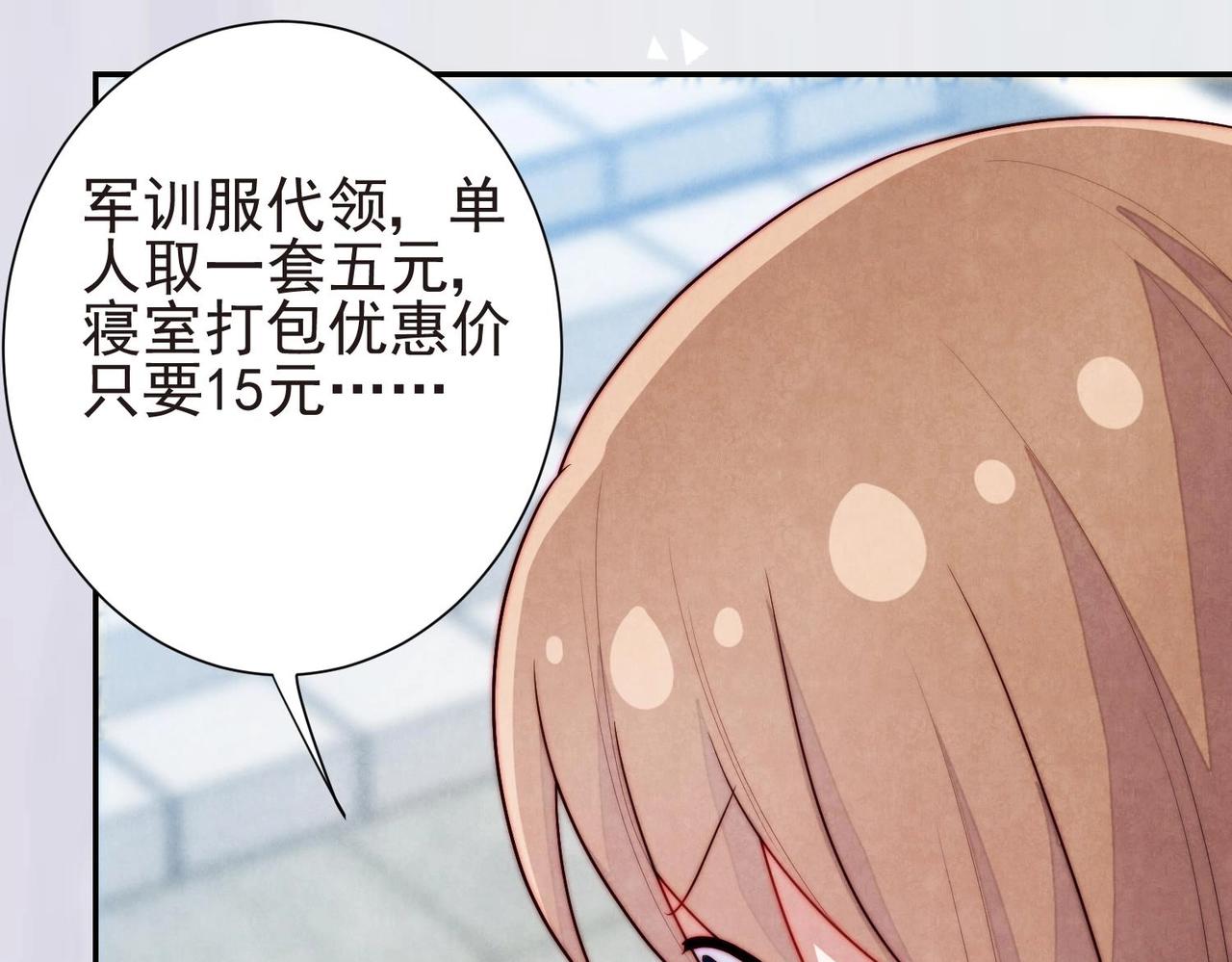 第6话 发现财富密码72