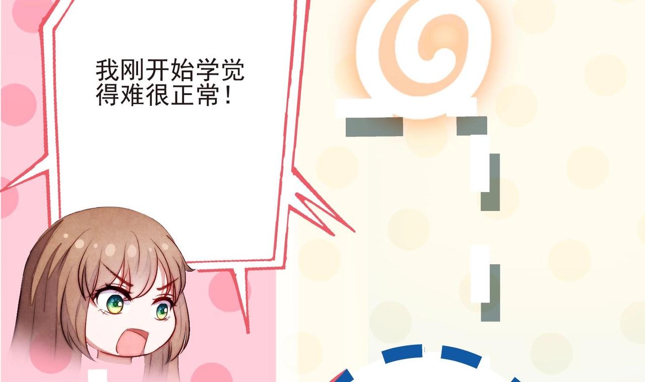 第9话 像小时候那样71
