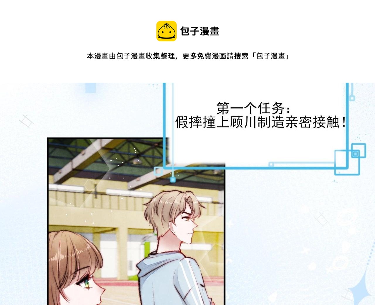 第1话 绿茶初出茅庐！10