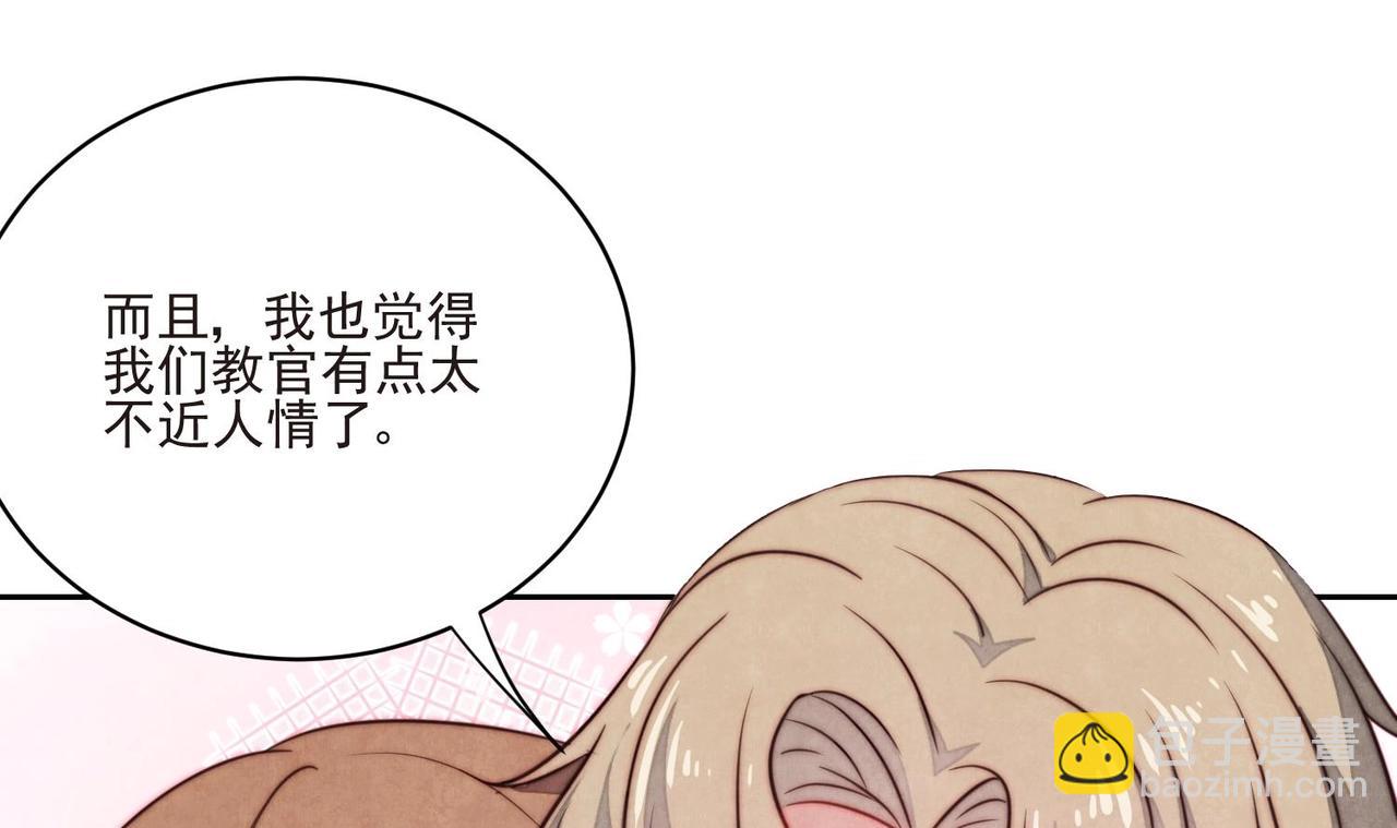 第11话 是吃醋了吧？！57