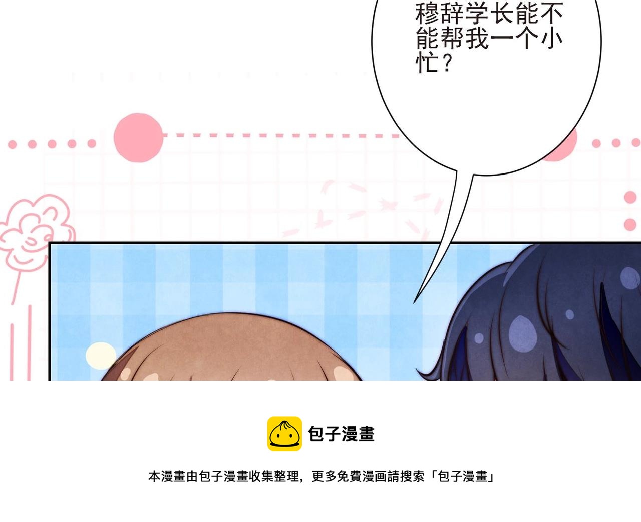 第10话 不能说的秘密64