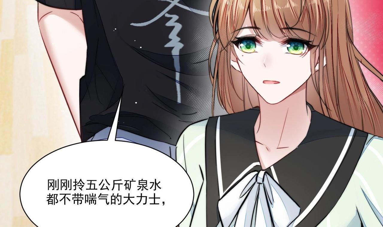 第1话 绿茶初出茅庐！123