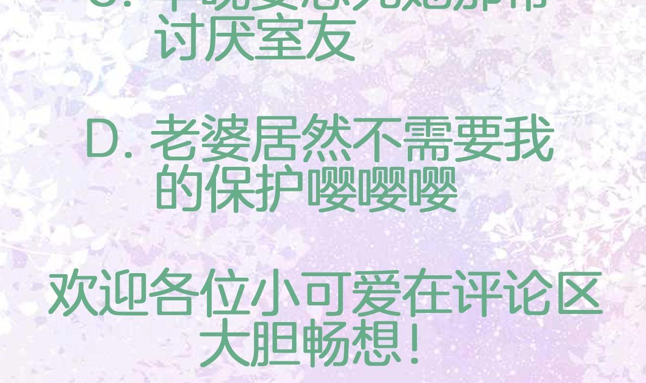 第7话 不，是你的绿茶！89