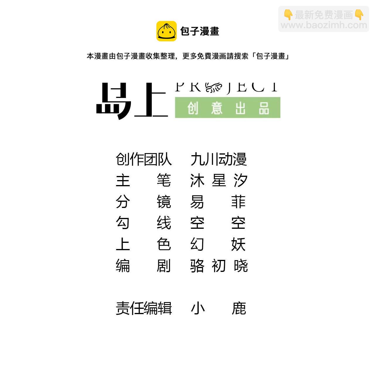 第13话 都是巧合？4